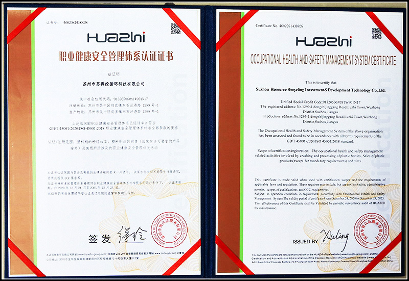 ISO45001职业健康安全管理体系证书.jpg